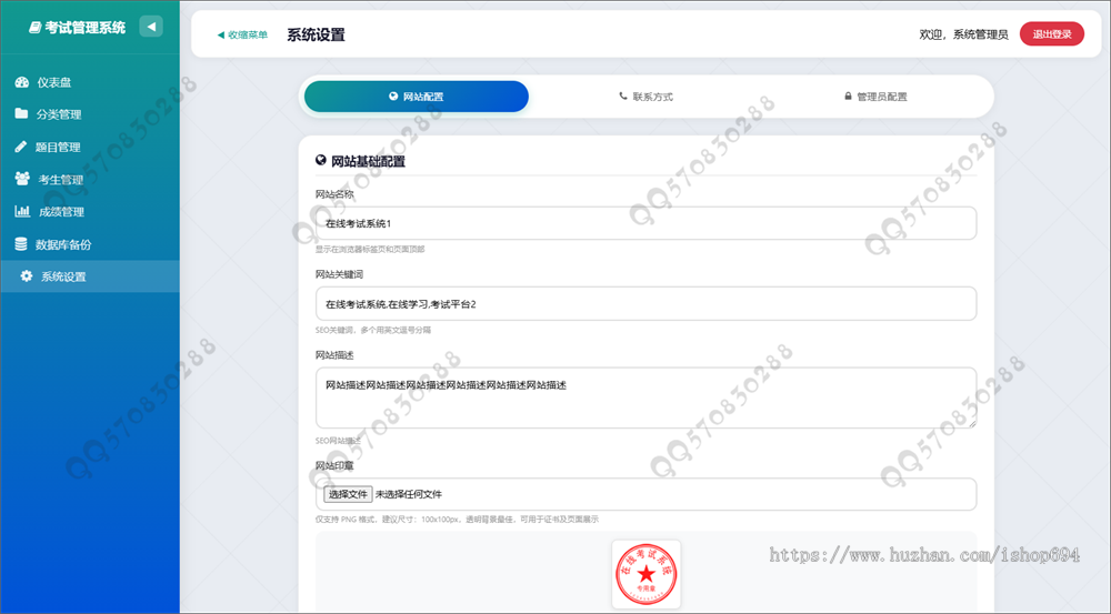 考试刷题模拟考试系统线上答题练习教育培训组卷题库内部培训知识付费