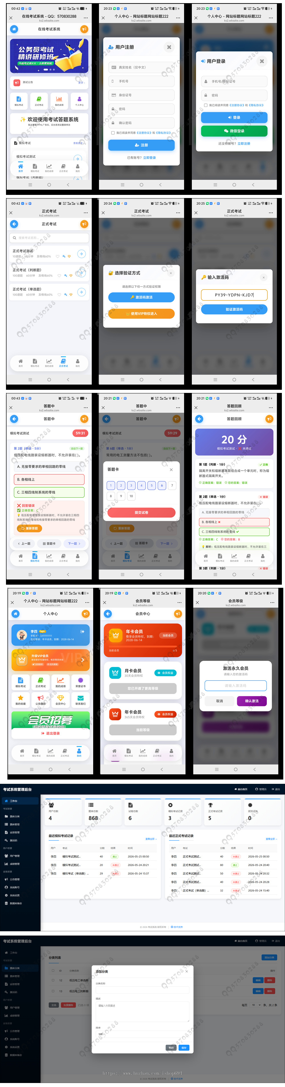 运营版本在线考试题库组卷刷题答题出题答题教育系统题库导入导出知识付费