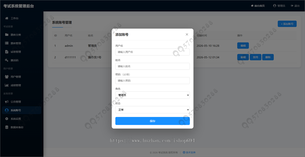 运营版本在线考试题库组卷刷题答题出题答题教育系统题库导入导出知识付费
