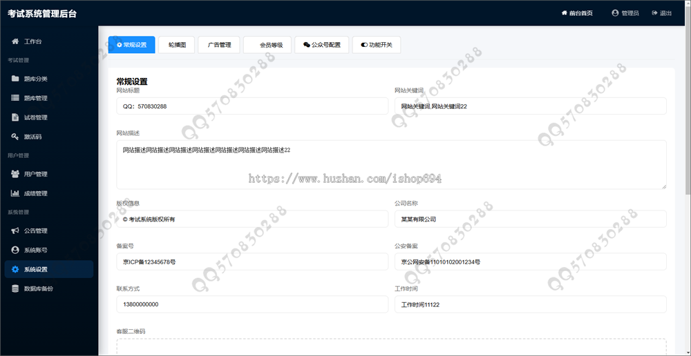 运营版本在线考试题库组卷刷题答题出题答题教育系统题库导入导出知识付费