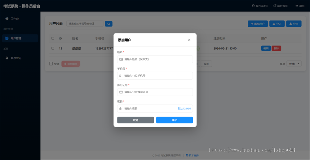 运营版本在线考试题库组卷刷题答题出题答题教育系统题库导入导出知识付费