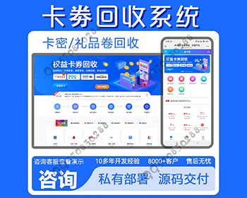 点卡寄售平台话费充值卡回收卡密卡劵回收礼品卡回收购物卡回收网站收卡网