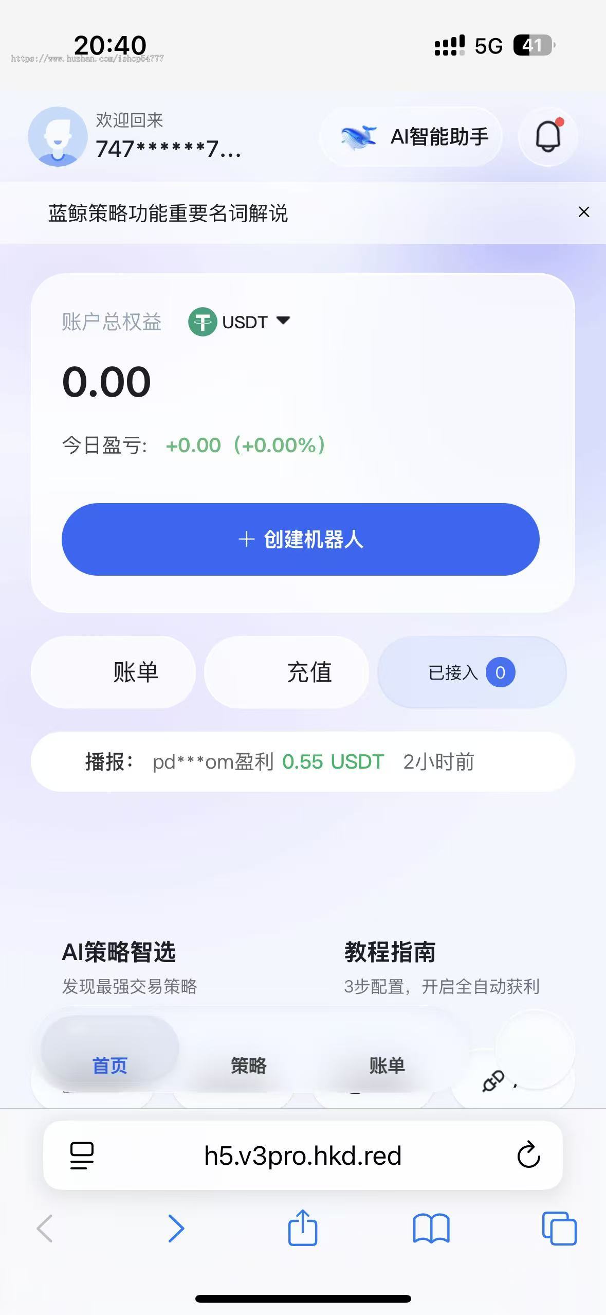 量化交易app智能机器人斐波那契策略源码系统软件