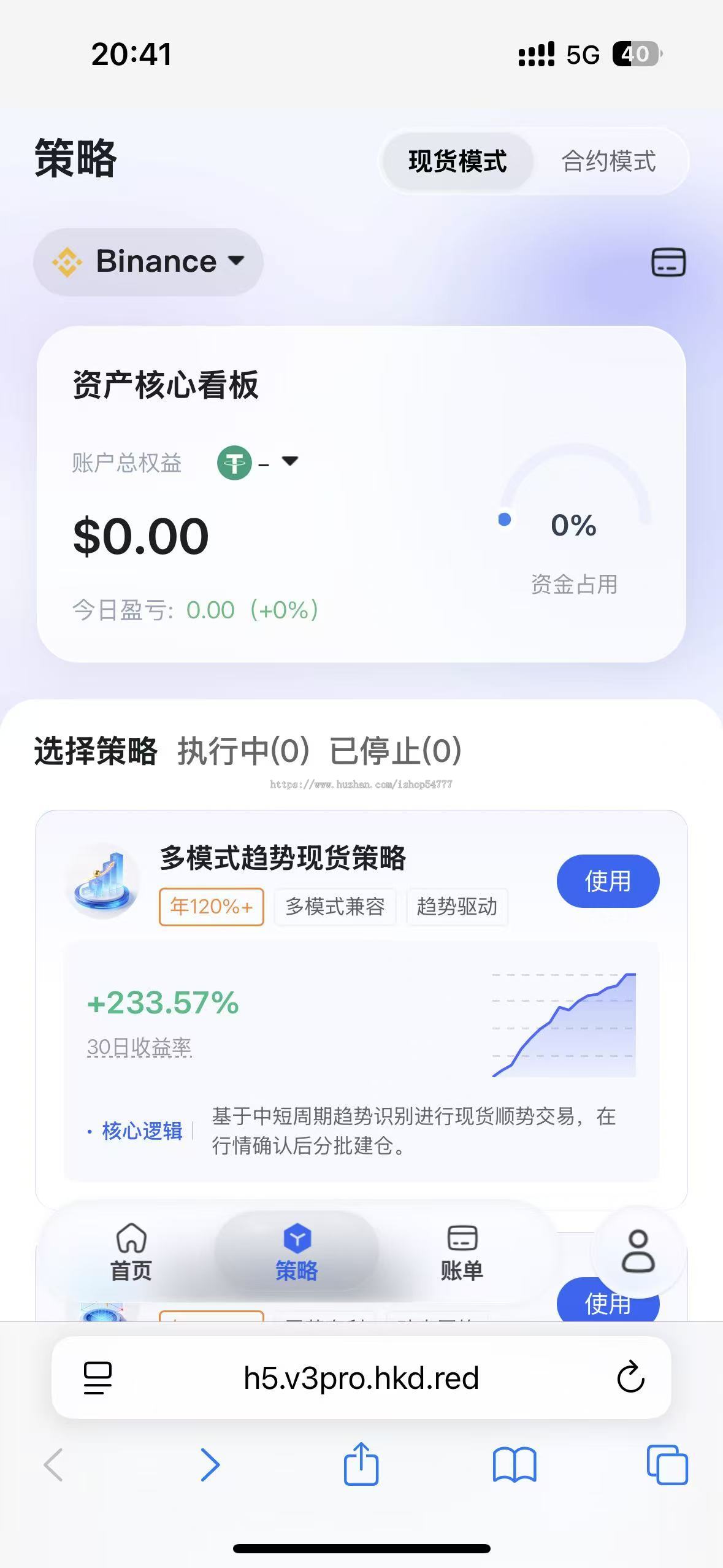 量化交易app智能机器人斐波那契策略源码系统软件