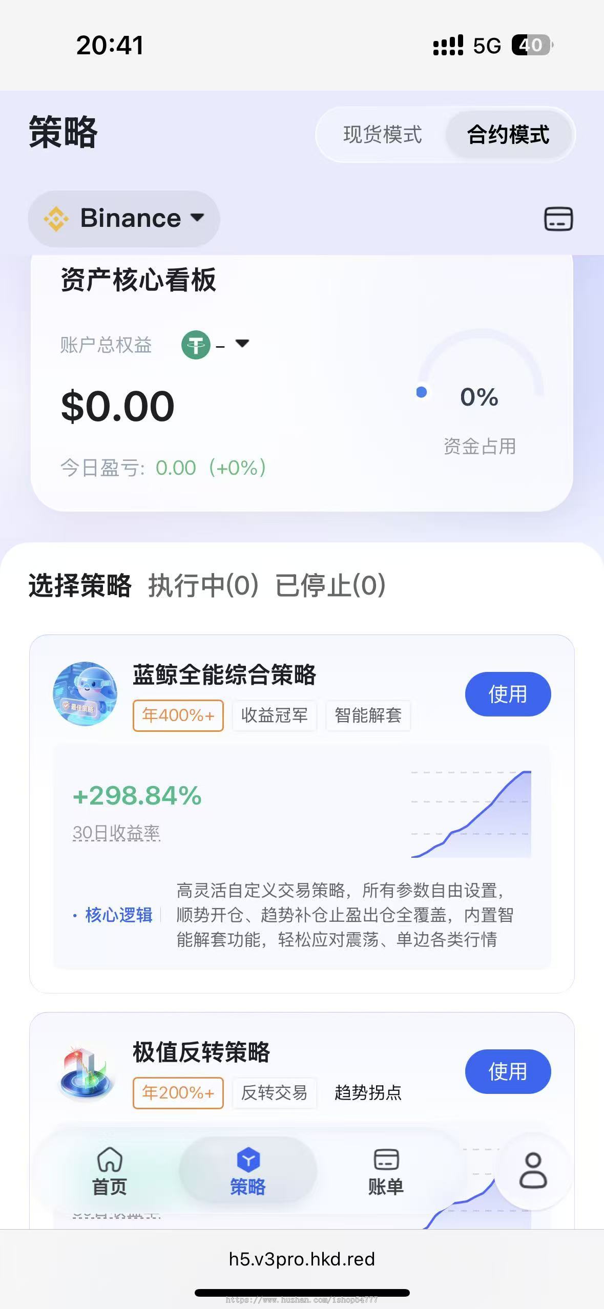 量化交易app智能机器人斐波那契策略源码系统软件