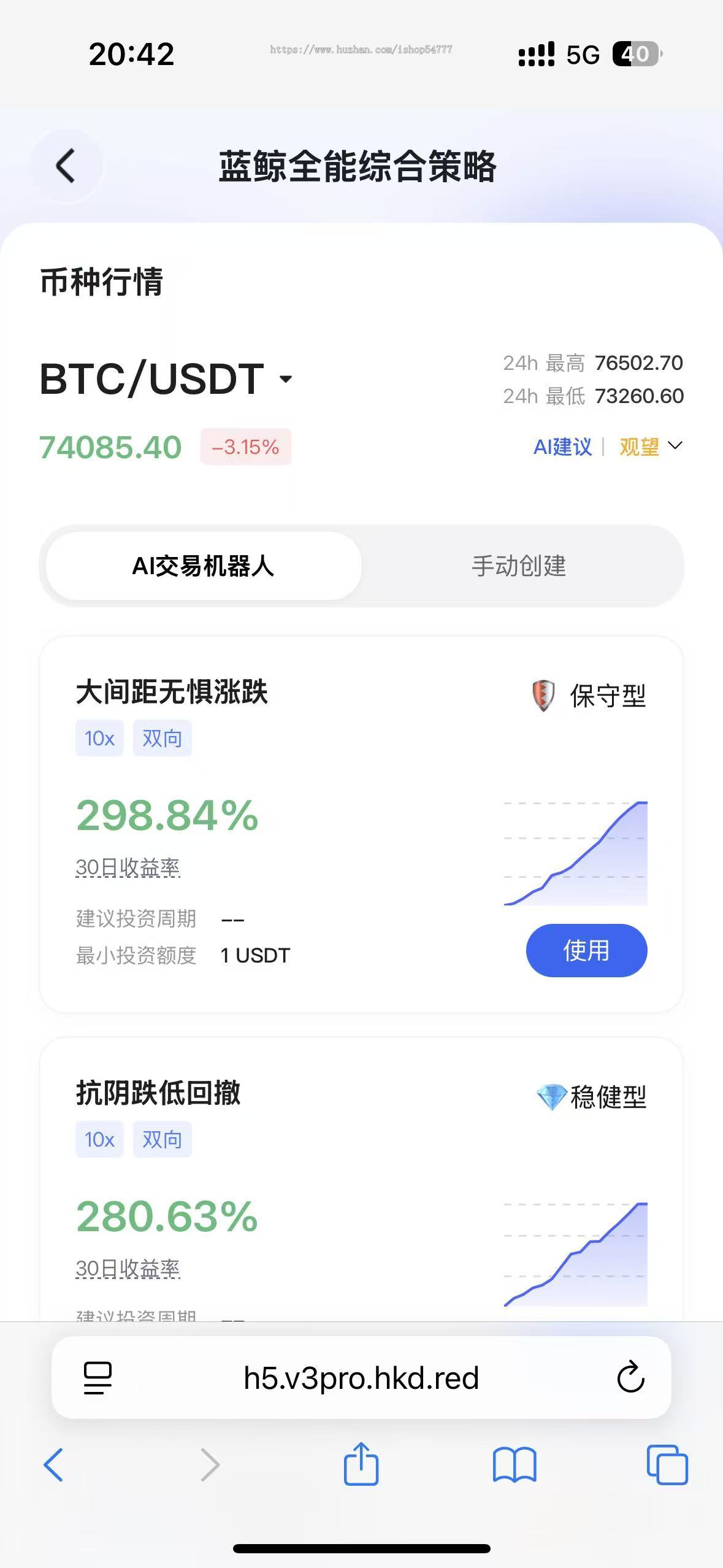 量化交易app智能机器人斐波那契策略源码系统软件