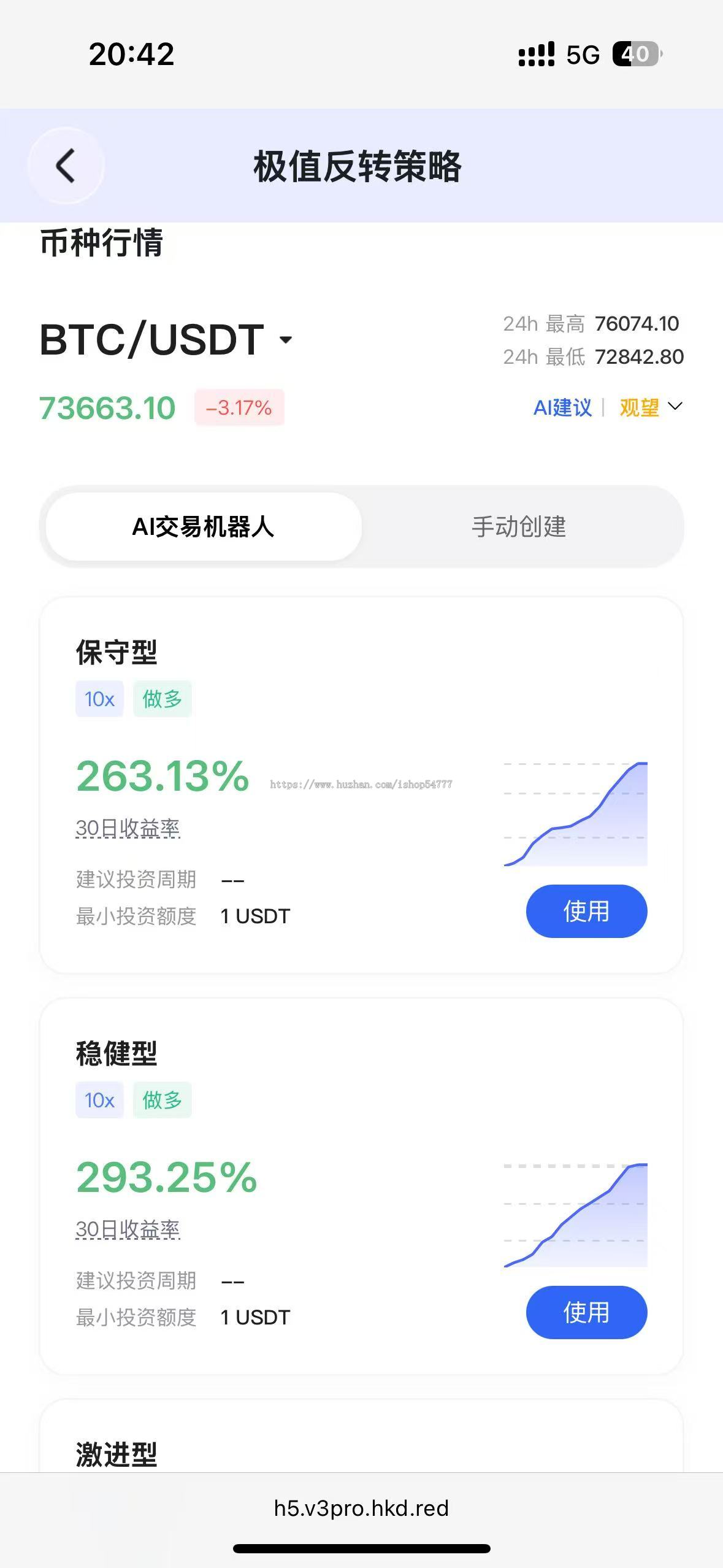 量化交易app智能机器人斐波那契策略源码系统软件
