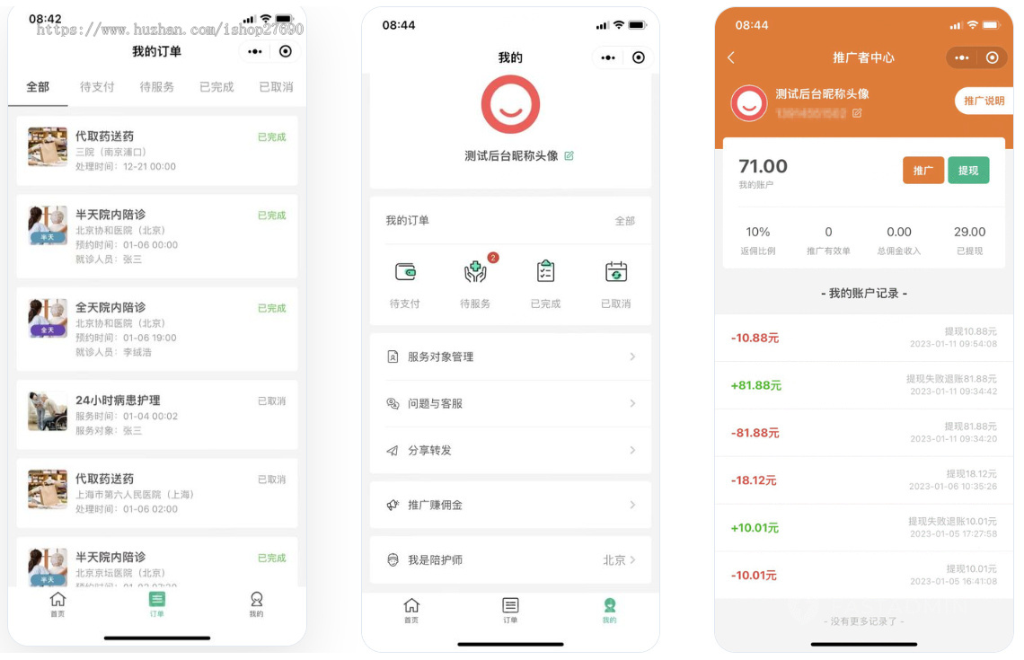 2026陪诊小程序/医院陪诊/全开源嘀嗒陪诊源码/原生微信小程序/陪诊陪护微信小程序源码