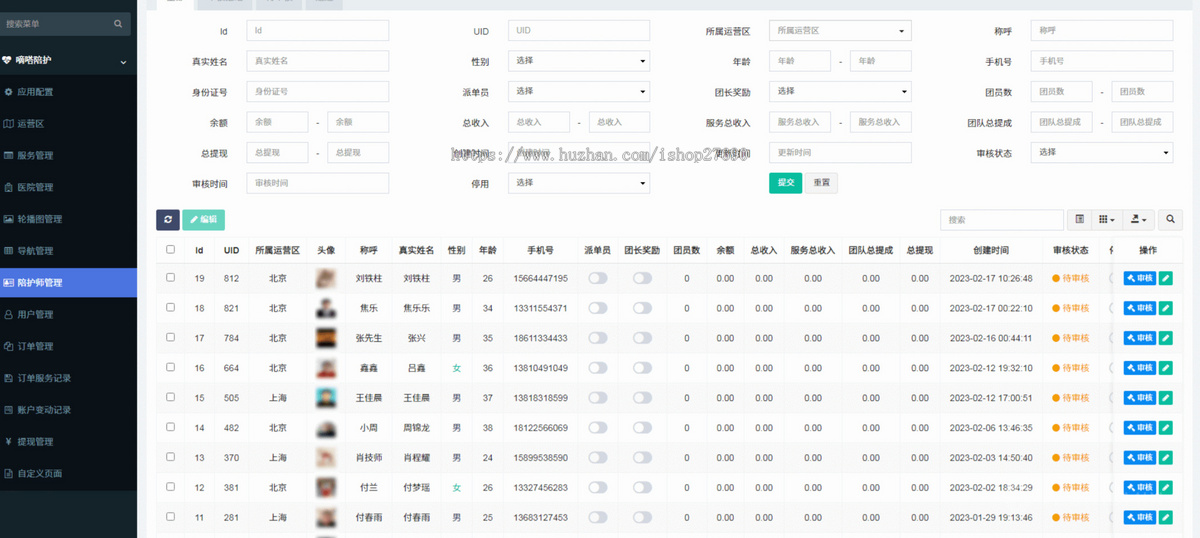 2026陪诊小程序/医院陪诊/全开源嘀嗒陪诊源码/原生微信小程序/陪诊陪护微信小程序源码
