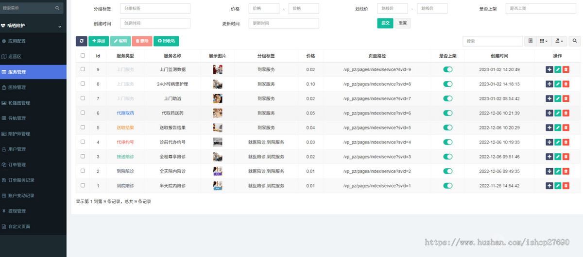 2026陪诊小程序/医院陪诊/全开源嘀嗒陪诊源码/原生微信小程序/陪诊陪护微信小程序源码