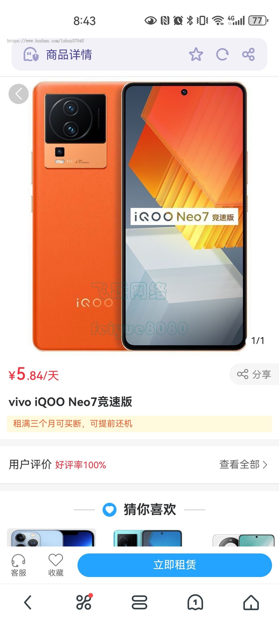 新版支付宝微信租赁小程序手机数码租机小程序系统源码thinkphp开发多端适
