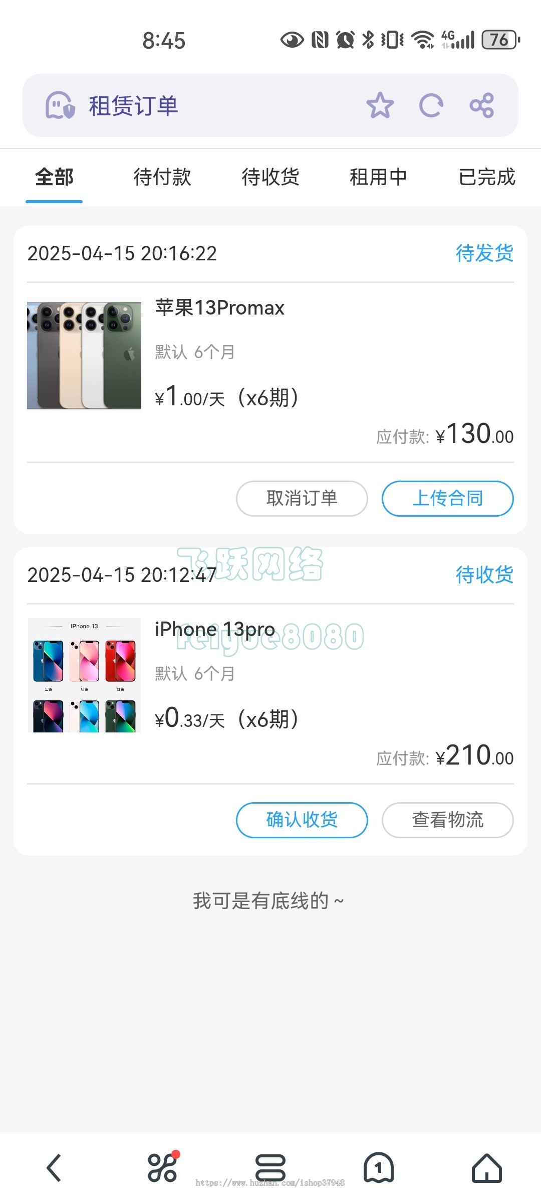 新版支付宝微信租赁小程序手机数码租机小程序系统源码thinkphp开发多端适