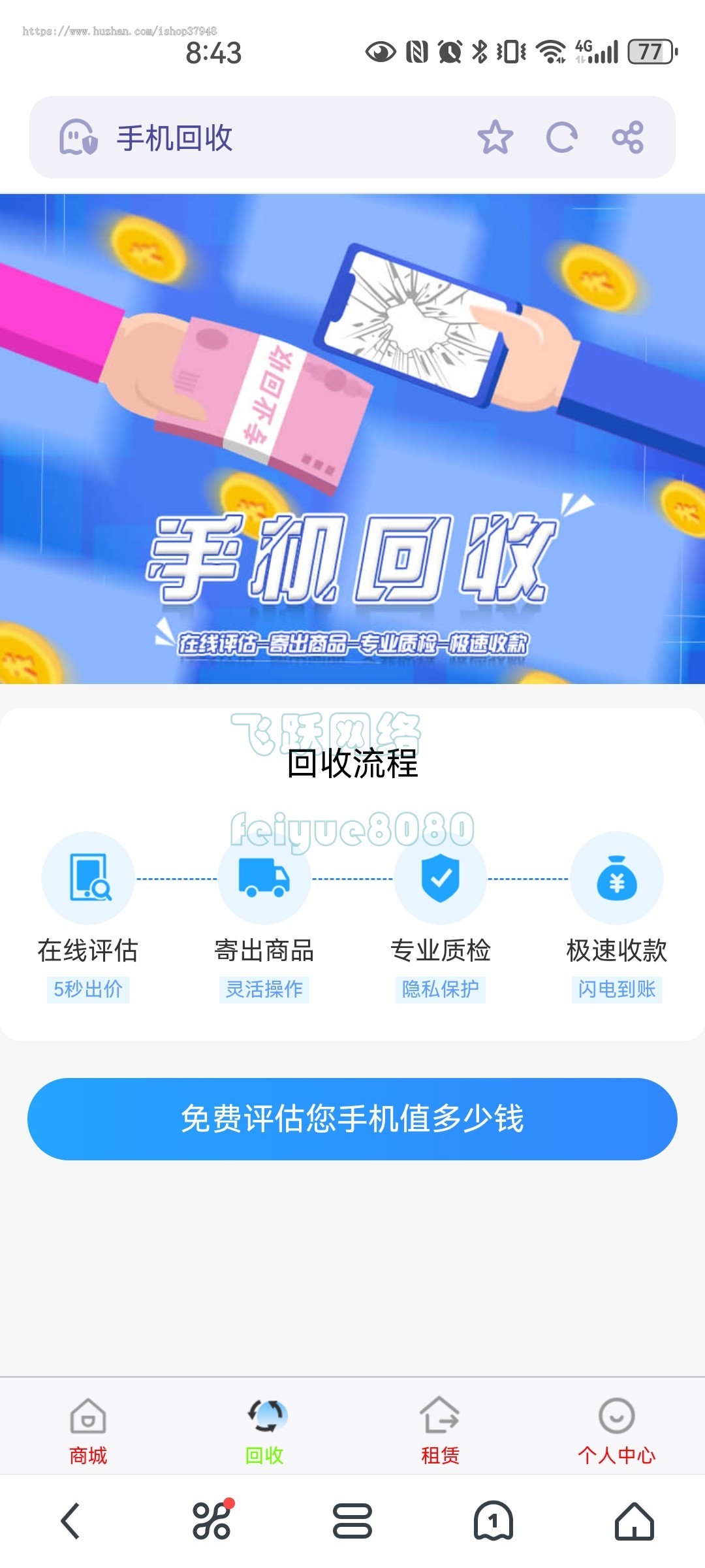 新版支付宝微信租赁小程序手机数码租机小程序系统源码thinkphp开发多端适