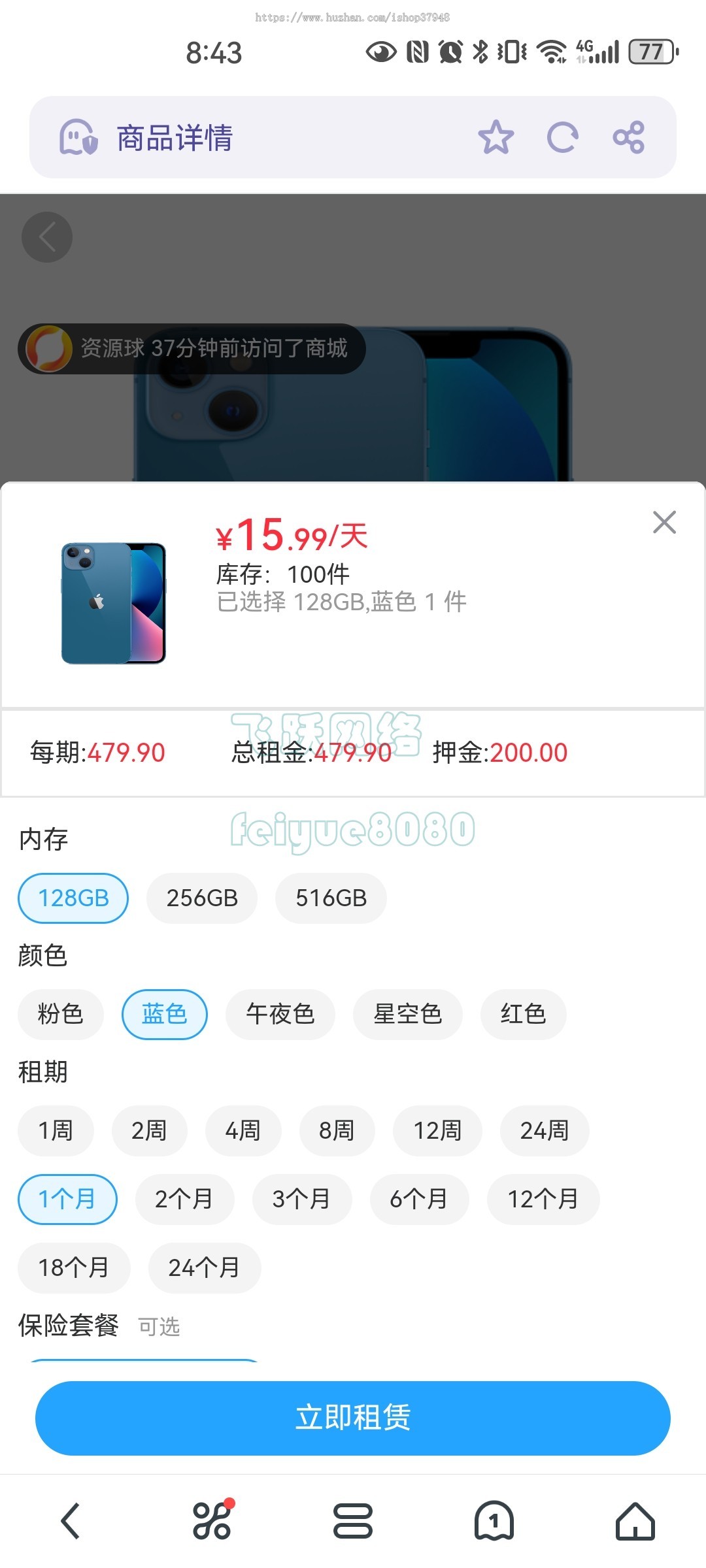 新版支付宝微信租赁小程序手机数码租机小程序系统源码thinkphp开发多端适