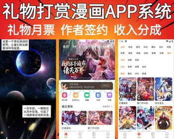 新版H5小说漫画app漫画系统源码支持分销在线漫画小说源码网站app搭建