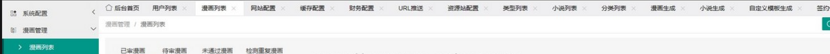 新版H5小说漫画app漫画系统源码支持分销在线漫画小说源码网站app搭建