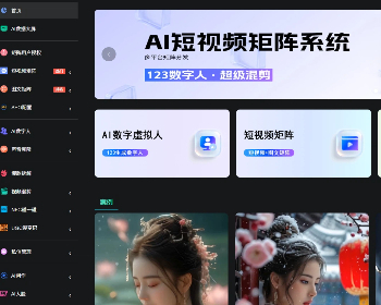 同城爆店码抖音霸屏团购裂变二维码扫码转发矩阵OEM商家拓客多平台短视频矩阵系统