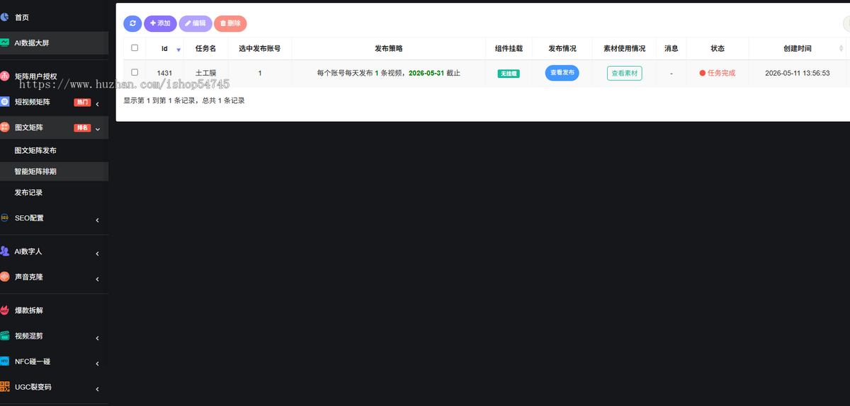 同城爆店码抖音霸屏团购裂变二维码扫码转发矩阵OEM商家拓客多平台短视频矩阵系统