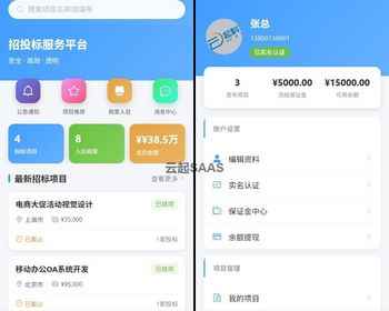 完整招投标平台H5+公众号源码招标投标管理系统Vue3项目支持保证金合同履约管理商用部
