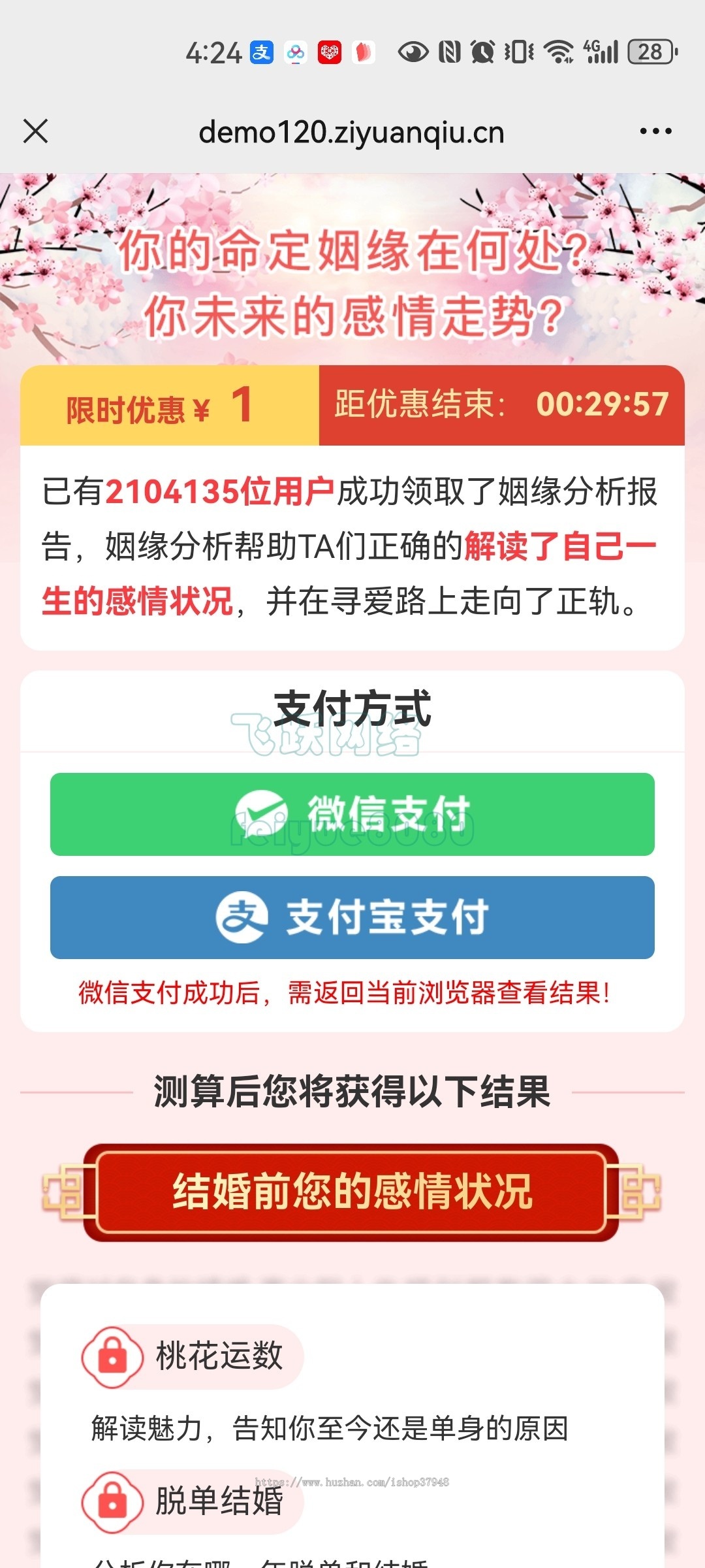 新版运势测算网站源码风水起名八字算命算财运姻缘易经周易占卜完整版源码