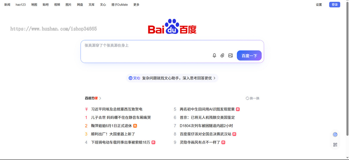 百分比导航跳转内容审核确保内容质量和用户体验审核通过跳转指定页面自适应HTML源码