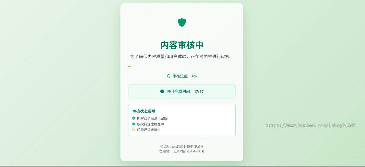 百分比导航跳转内容审核确保内容质量和用户体验审核通过跳转指定页面自适应HTML源码