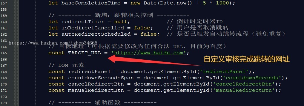 百分比导航跳转内容审核确保内容质量和用户体验审核通过跳转指定页面自适应HTML源码