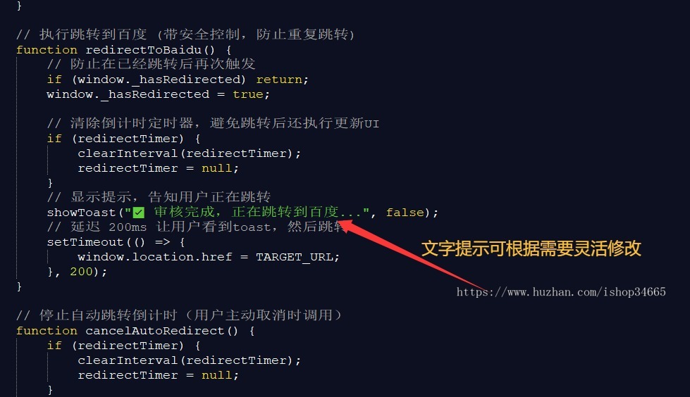 百分比导航跳转内容审核确保内容质量和用户体验审核通过跳转指定页面自适应HTML源码