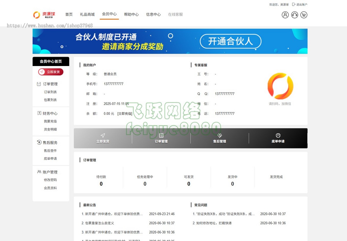 新版礼品代发系统源码下载/电商快递代发礼品网站源码一件代发系统