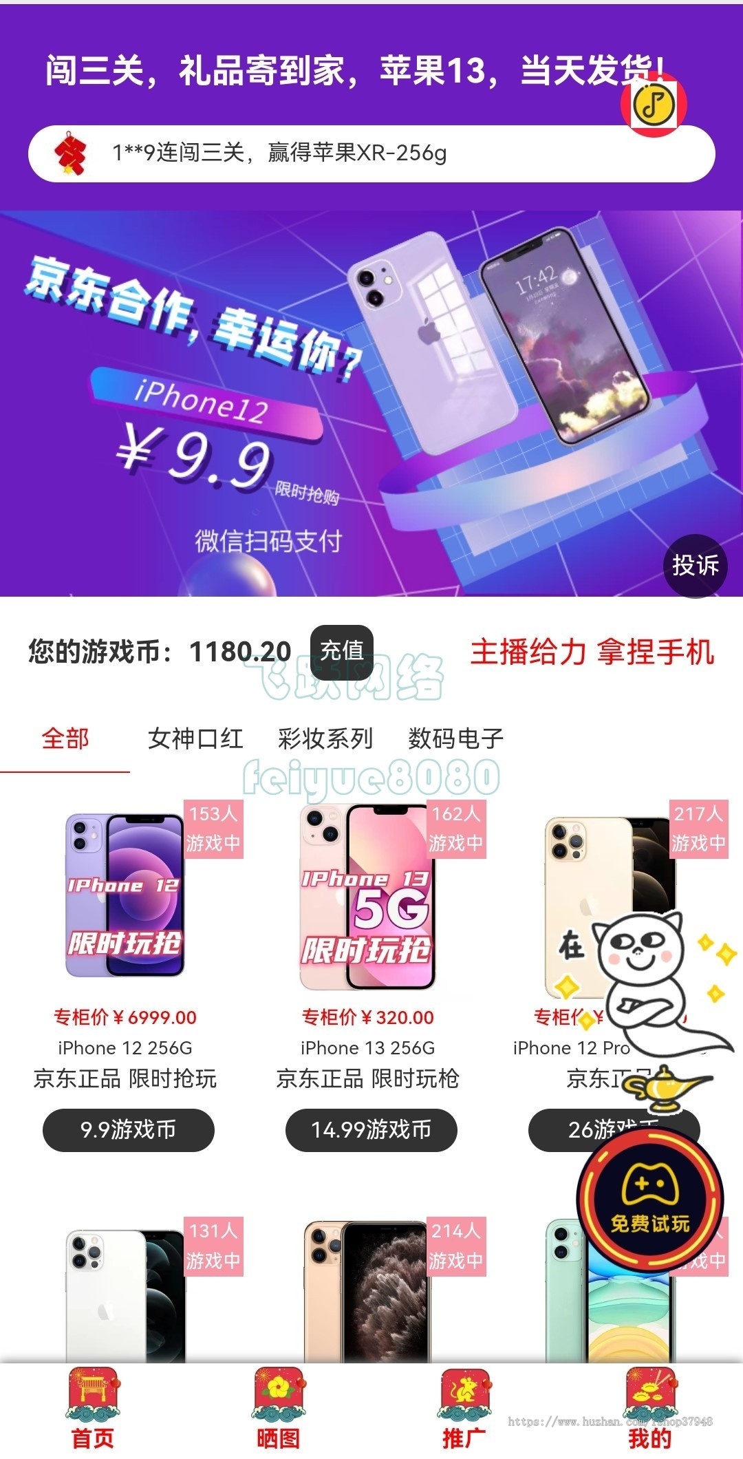 新版幸运口红幸运闯关游戏源码抖音口红源码完美复版可轮换