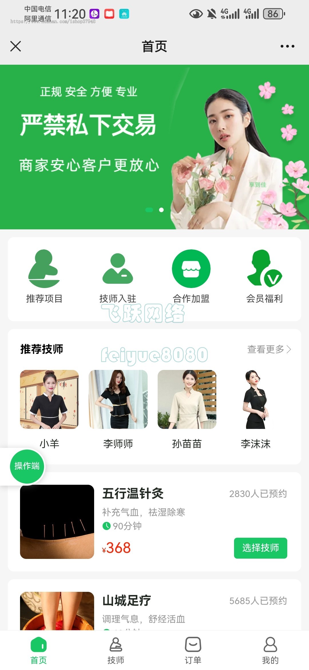 新运营版仿东郊到家上门服务小程序开发同城美容家政预约推拿足浴SPA技师派单源码