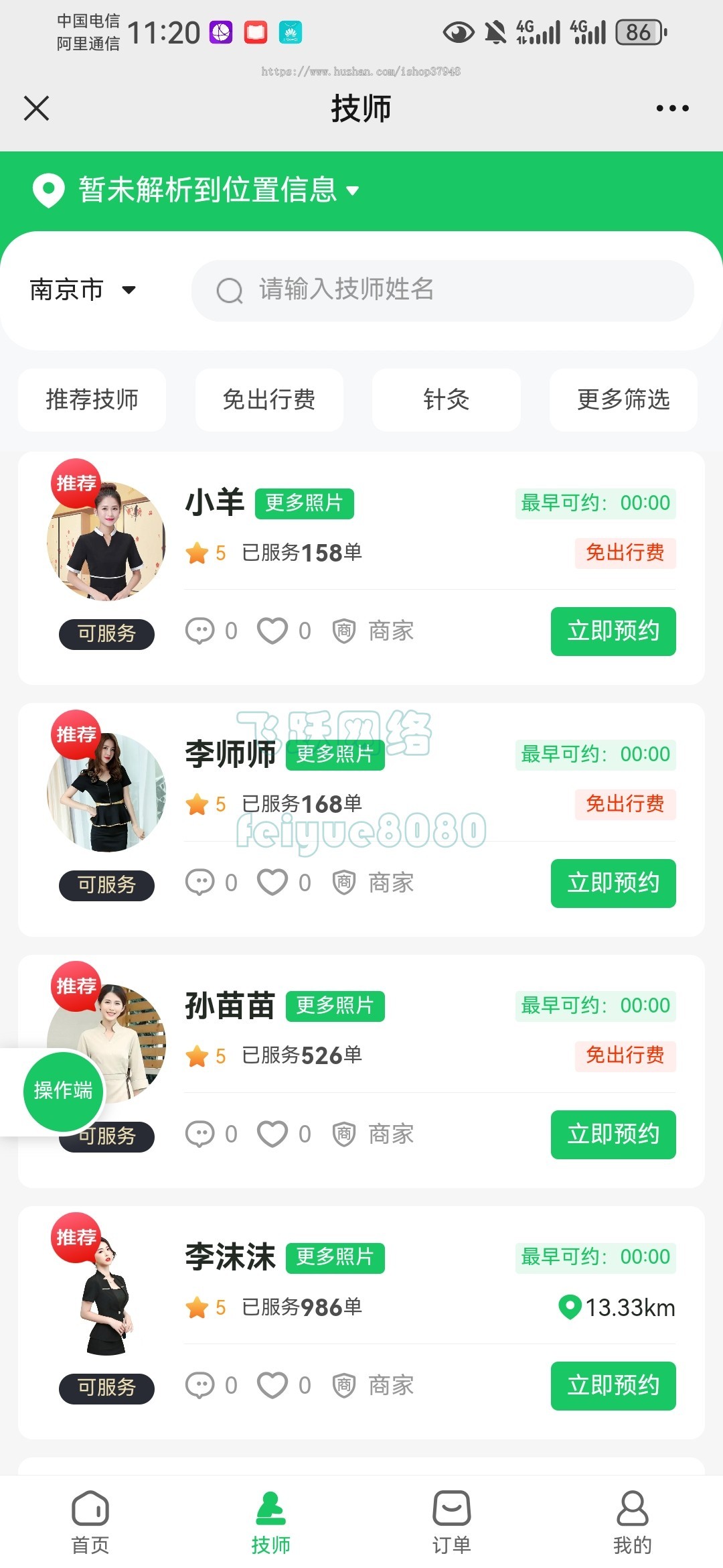 新运营版仿东郊到家上门服务小程序开发同城美容家政预约推拿足浴SPA技师派单源码