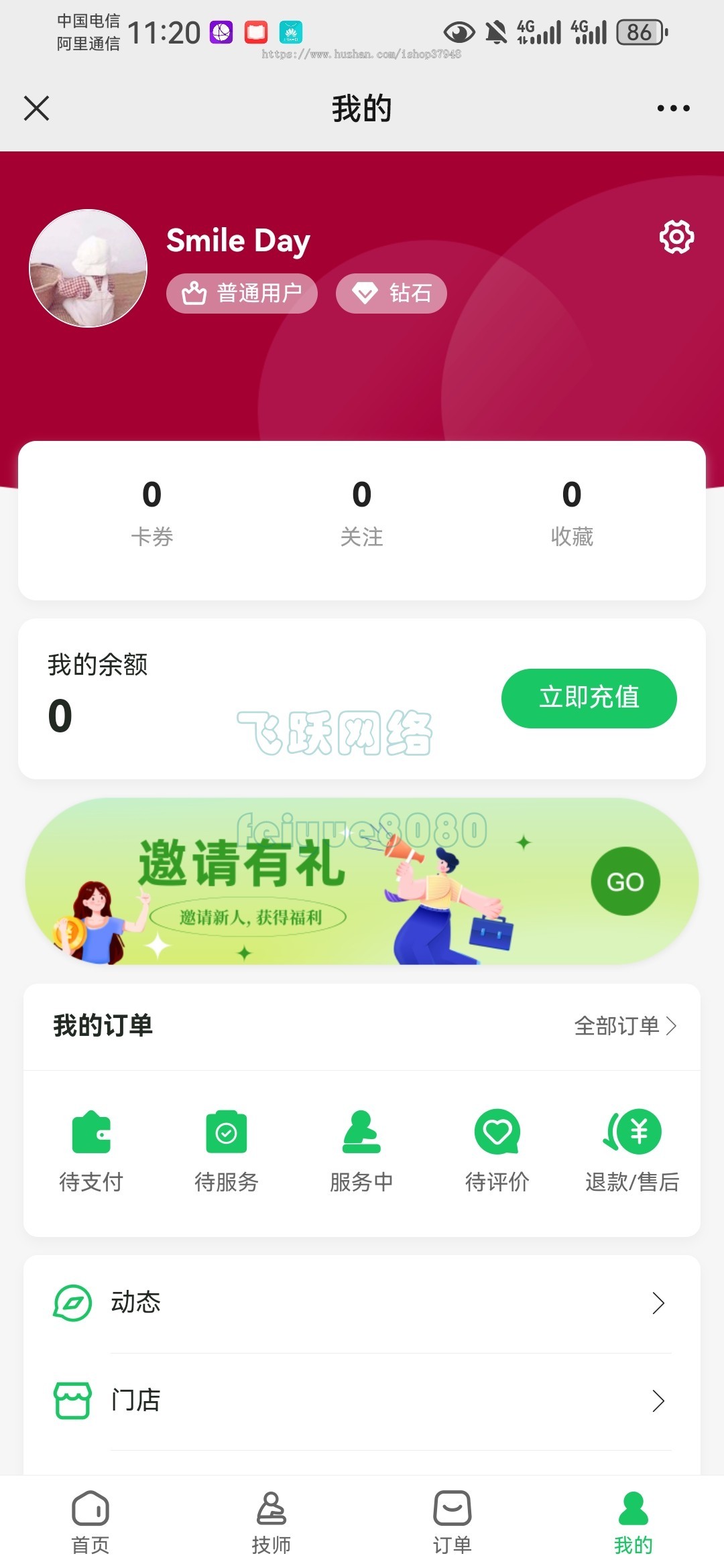 新运营版仿东郊到家上门服务小程序开发同城美容家政预约推拿足浴SPA技师派单源码