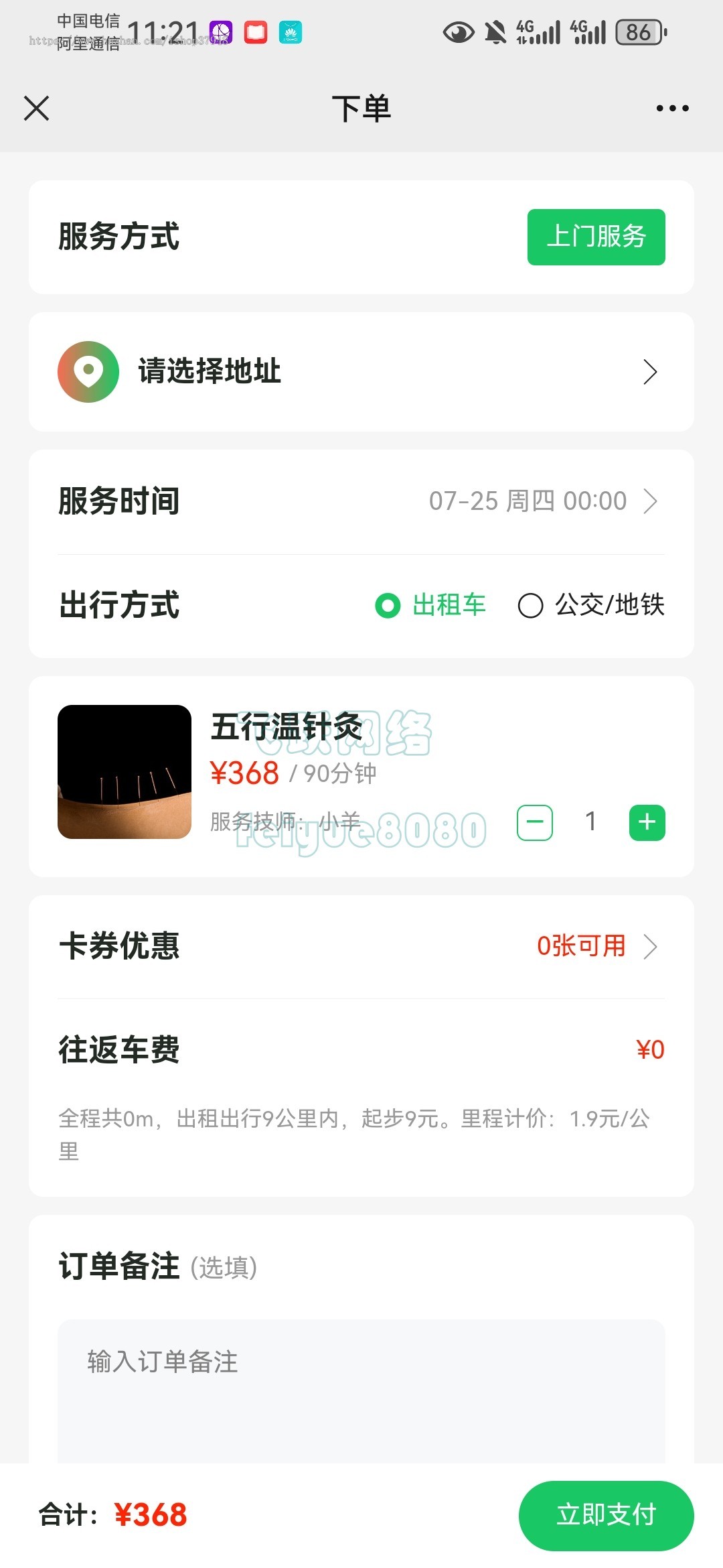 新运营版仿东郊到家上门服务小程序开发同城美容家政预约推拿足浴SPA技师派单源码