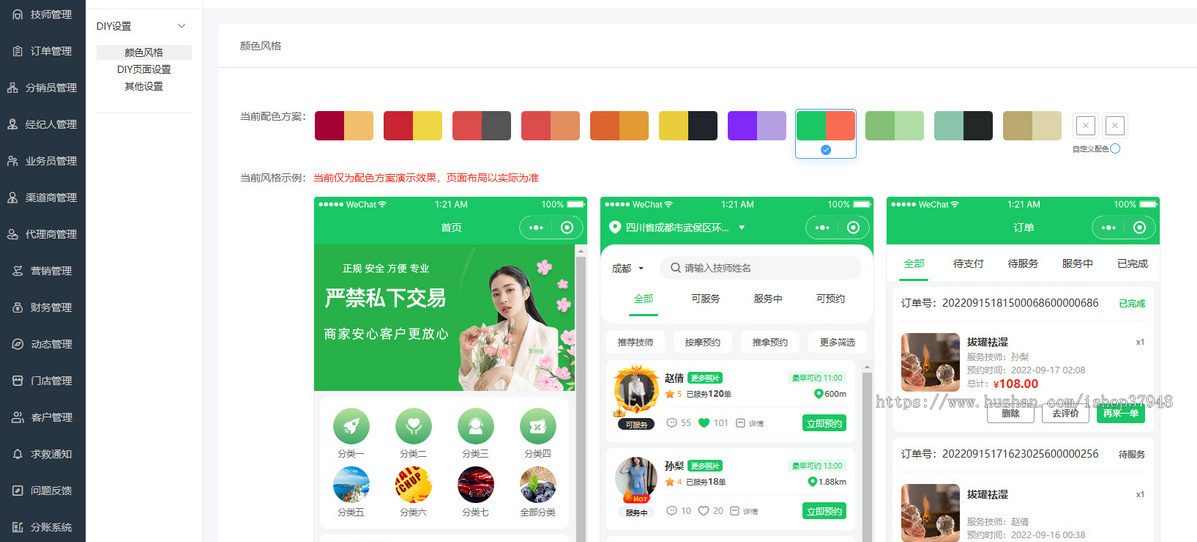新运营版仿东郊到家上门服务小程序开发同城美容家政预约推拿足浴SPA技师派单源码