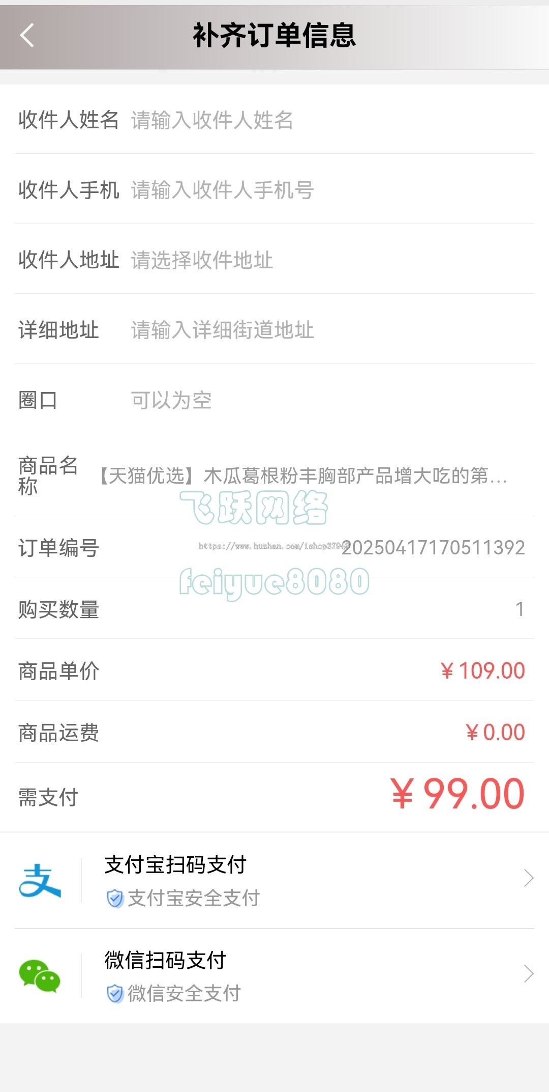 新版H5商城实物商城积分商城成人用品自助下单易支付免登录在线下单