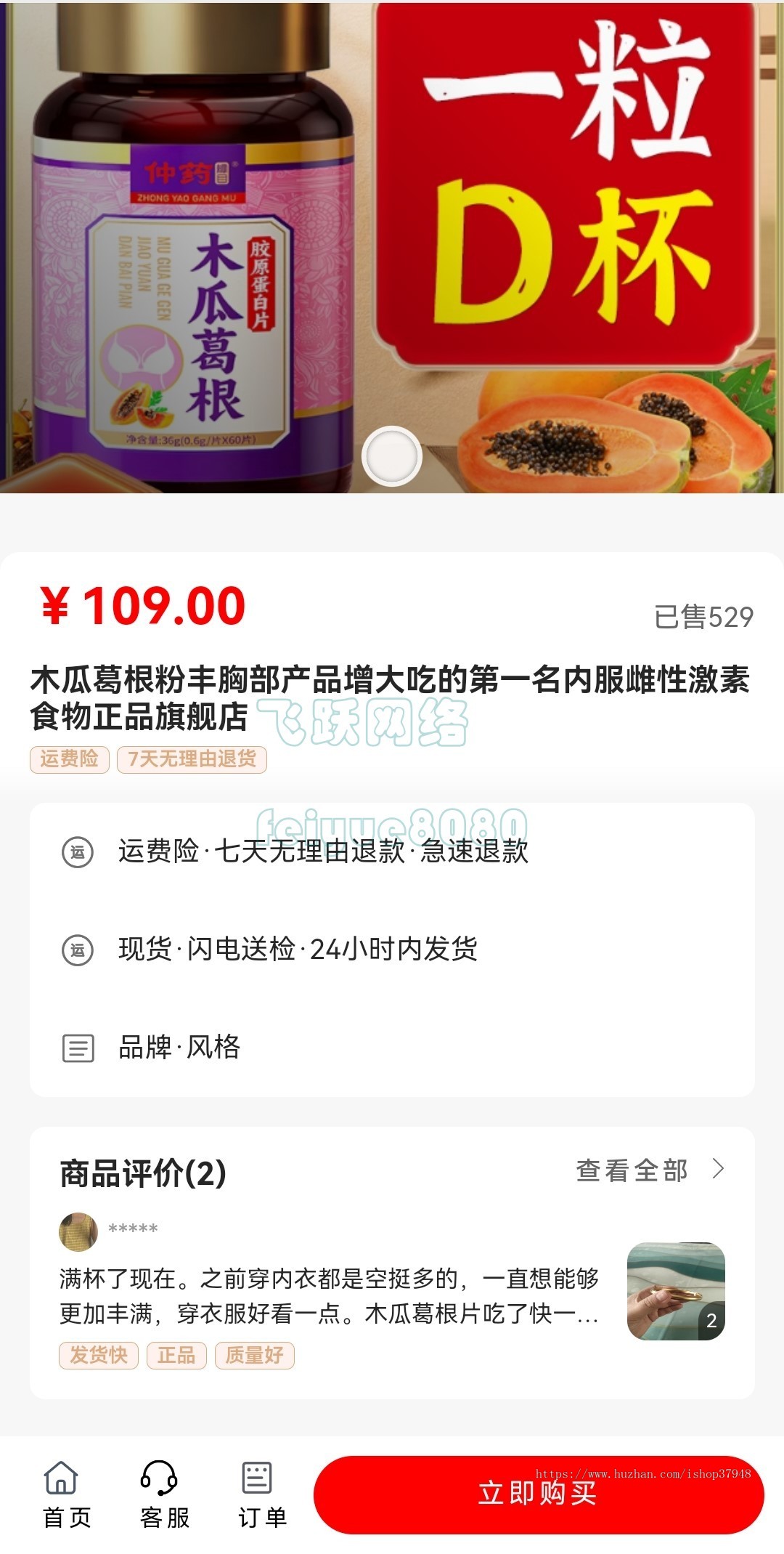 新版H5商城实物商城积分商城成人用品自助下单易支付免登录在线下单
