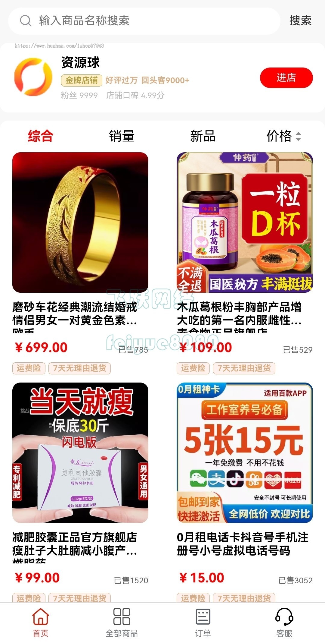 新版H5商城实物商城积分商城成人用品自助下单易支付免登录在线下单