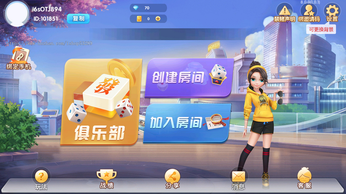 2026房卡游戏麻将斗地主跑得快字牌游戏定制开发成品搭建