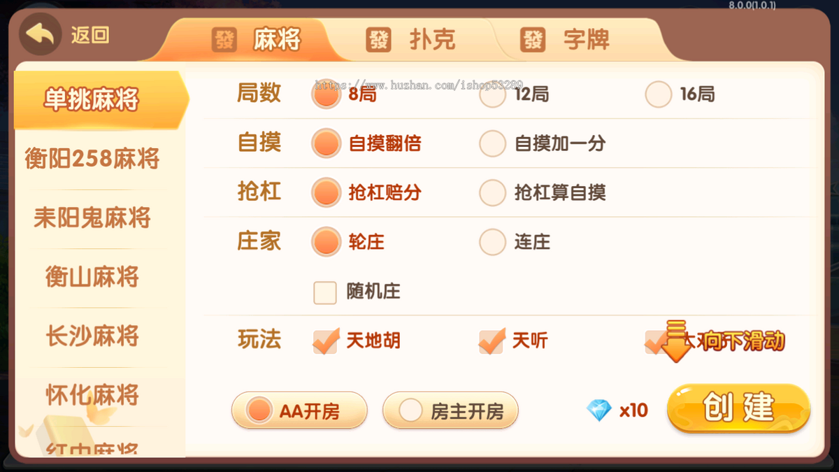 2026房卡游戏麻将斗地主跑得快字牌游戏定制开发成品搭建