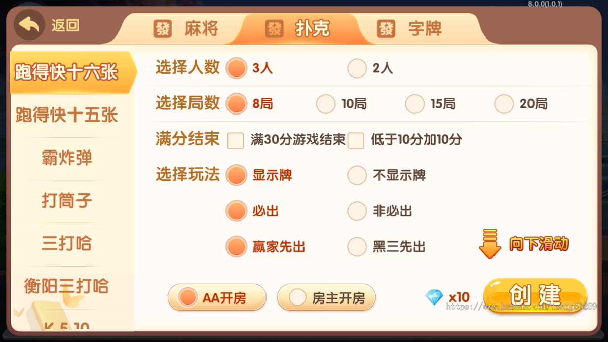 2026房卡游戏麻将斗地主跑得快字牌游戏定制开发成品搭建