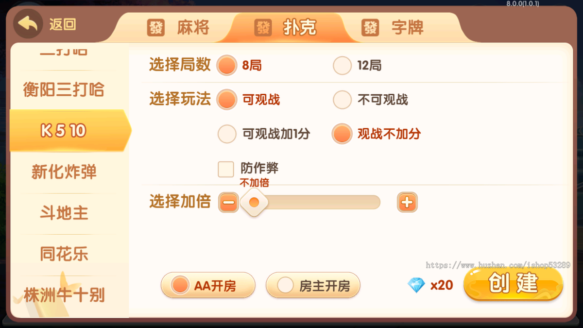 2026房卡游戏麻将斗地主跑得快字牌游戏定制开发成品搭建