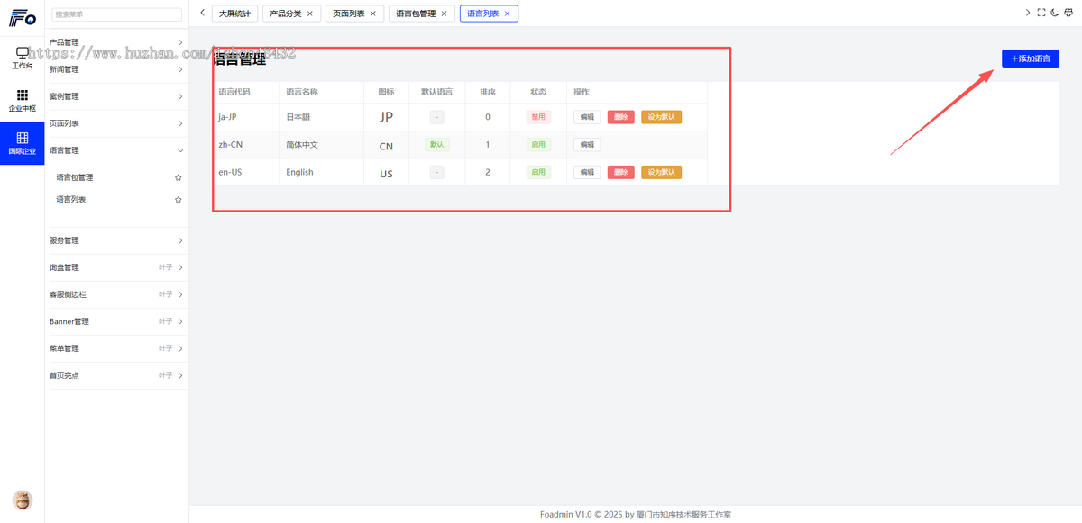 【企业商用】多语言外贸站|企业网站|子目录SEO+询盘系统|包安装