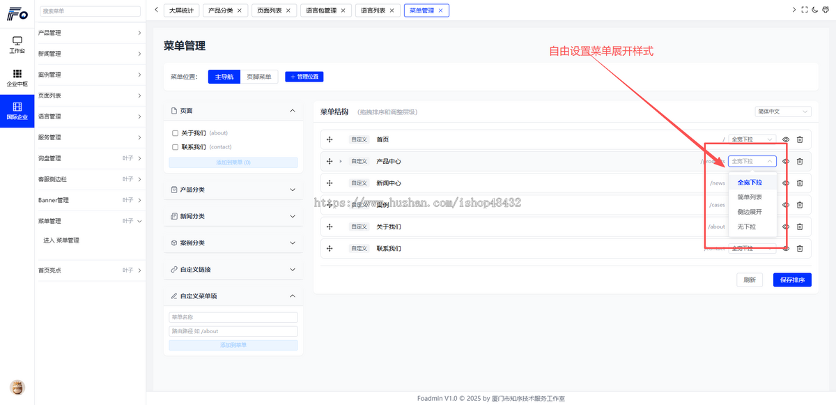 【企业商用】多语言外贸站|企业网站|子目录SEO+询盘系统|包安装