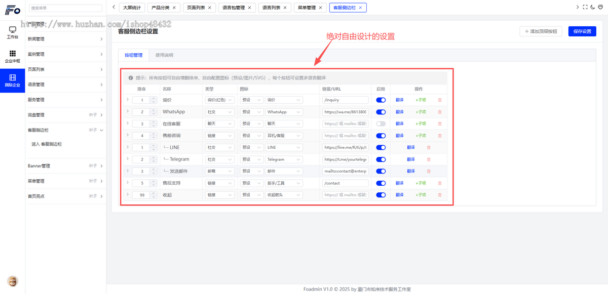 【企业商用】多语言外贸站|企业网站|子目录SEO+询盘系统|包安装