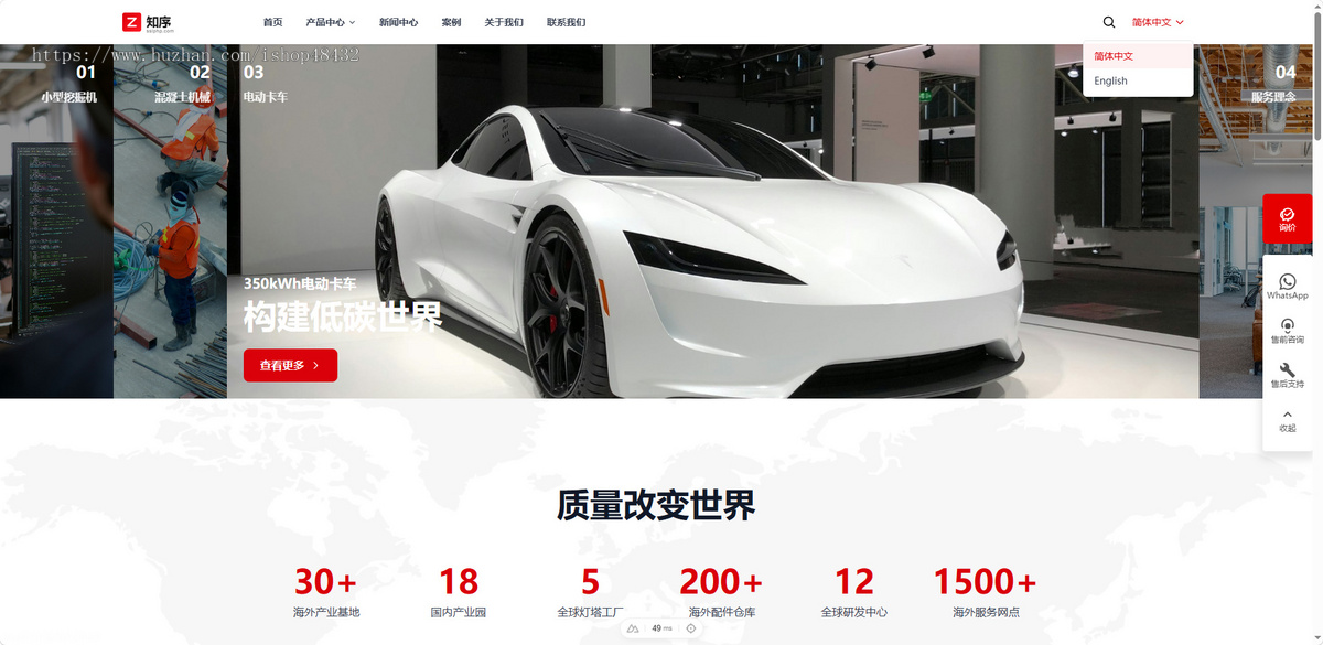 【企业商用】多语言外贸站|企业网站|子目录SEO+询盘系统|包安装