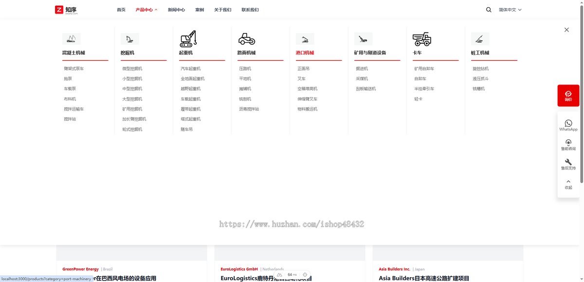 【企业商用】多语言外贸站|企业网站|子目录SEO+询盘系统|包安装