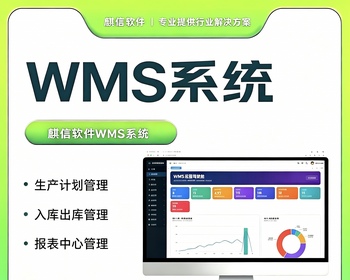 【全开源】Java版WMS系统/仓储管理系统/系统源码