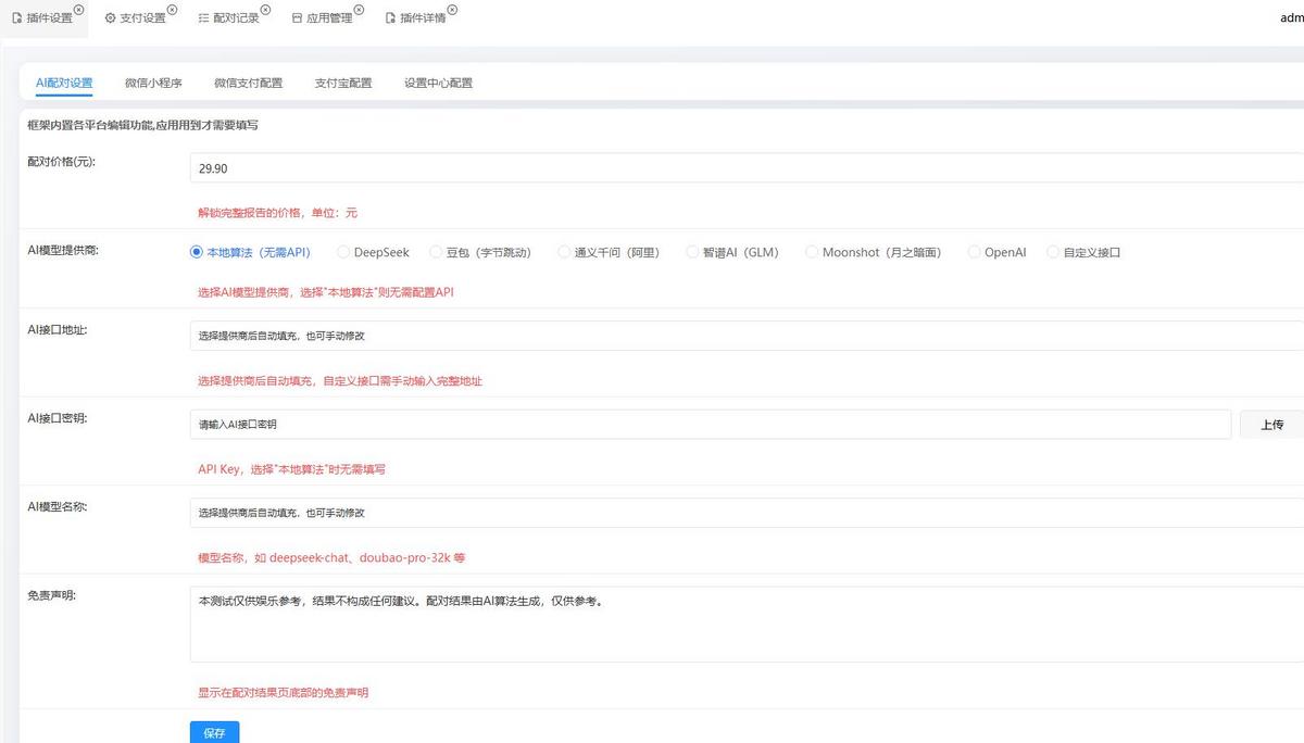 姓名配对源码 婚姻幸福感测试系统 男女爱情预测 情侣是否在一起性格匹配度测算源码