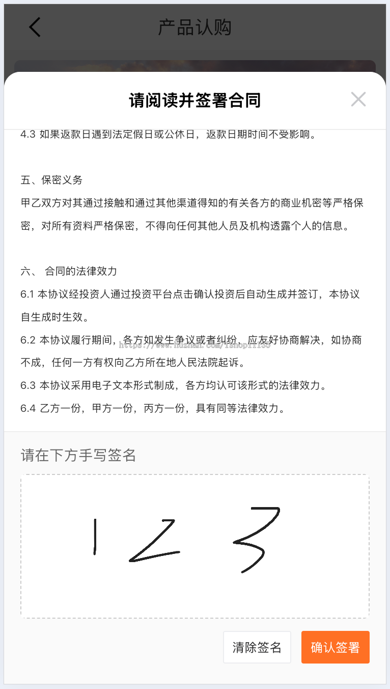 新版UI基金投资理财系统+余额宝+签到+积分商城+余额互转+团队分销+合同手写签字